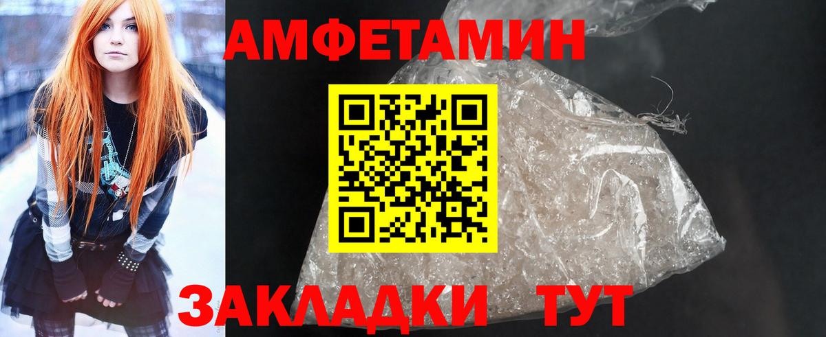Amphetamine VHQ Алексин