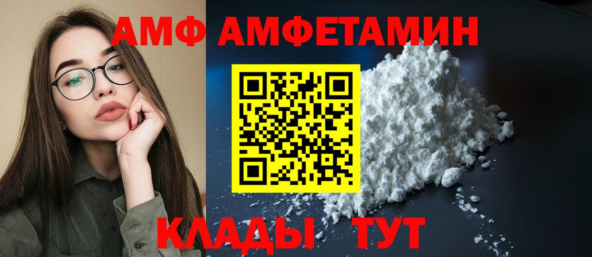АМФ  Amphetamine 98%  Вход с VPN  Алексин 