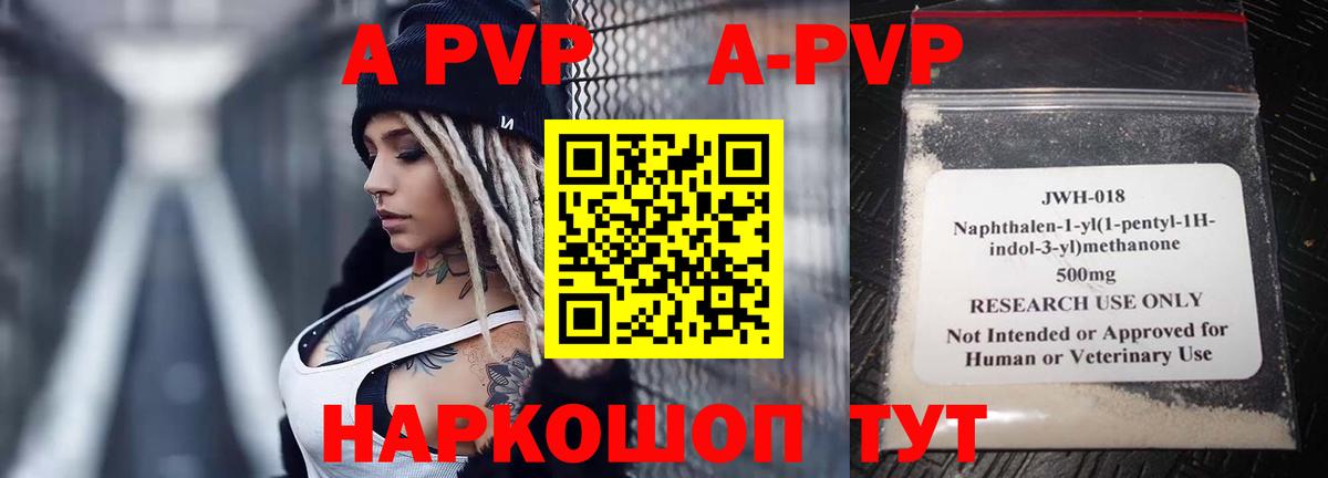 Alpha PVP Соль Алексин