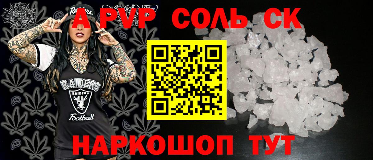 Алексин  Alpha PVP VHQ  Alfa_PVP VHQ  Alfa_PVP  Вход с VPN 