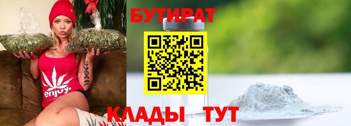 Алексин  БУТИРАТ буратино  Вход с VPN 