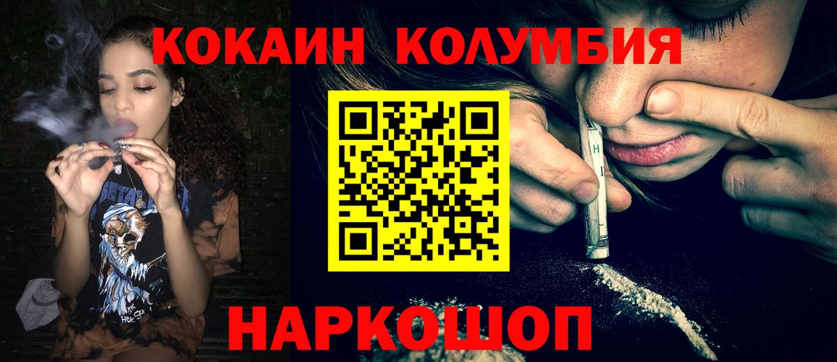 КОКАИН Перу Алексин