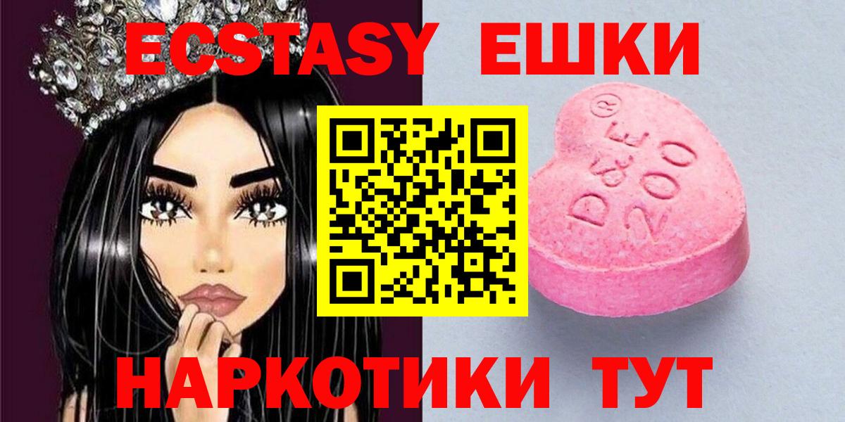 ЭКСТАЗИ mix  МЕГА зеркало  Вход с VPN  площадка клад  Экстази 280 MDMA  Алексин 