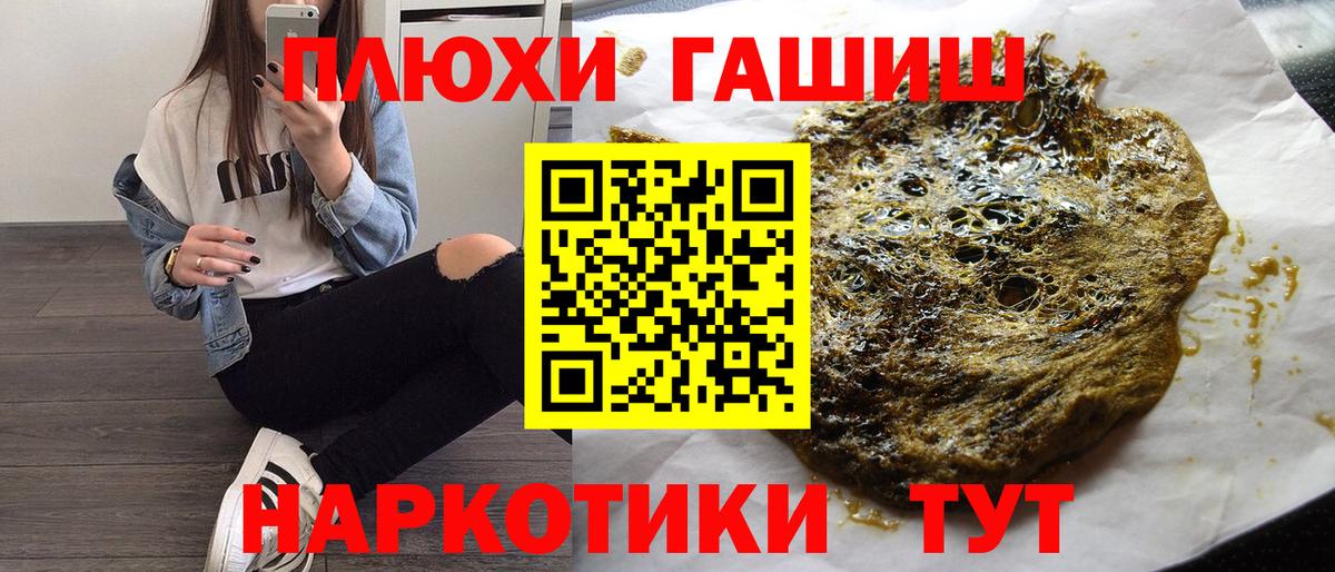 ГАШИШ хэш Алексин