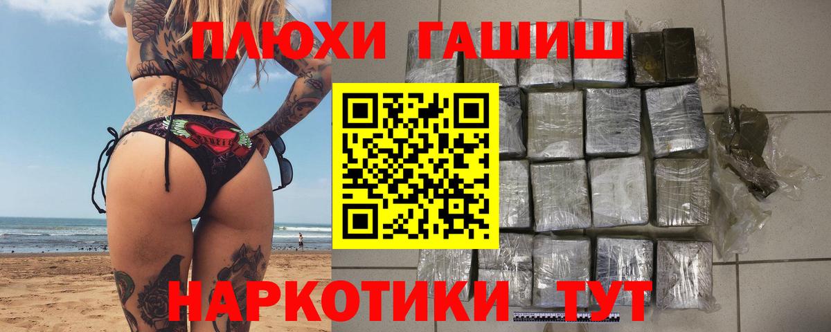 Алексин  ГАШИШ убойный  Вход с VPN  ГАШ 40% ТГК 