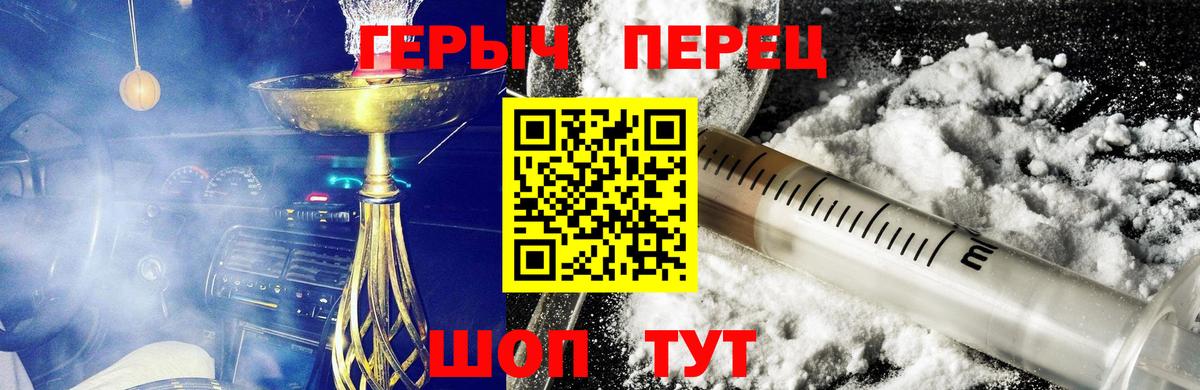 Алексин  ГЕРОИН герыч  Вход с VPN 