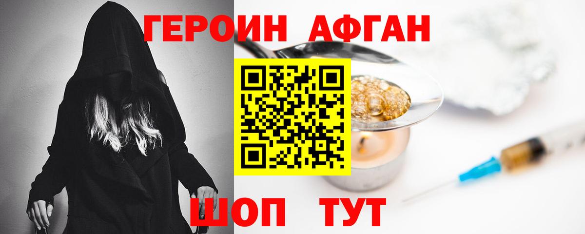 Героин герыч Алексин