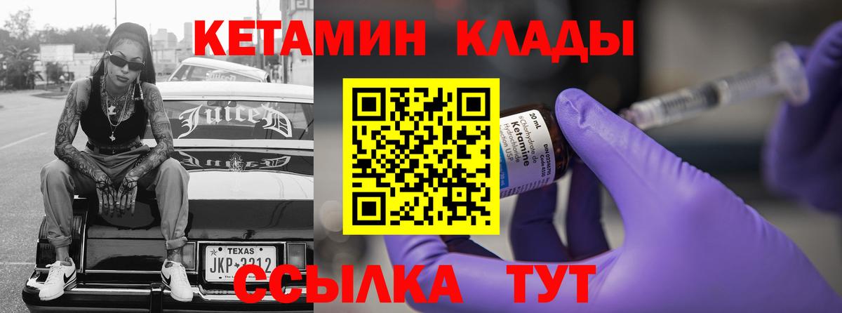 Алексин  КЕТАМИН ketamine  Вход с VPN 