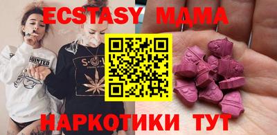 бутик Ангарск