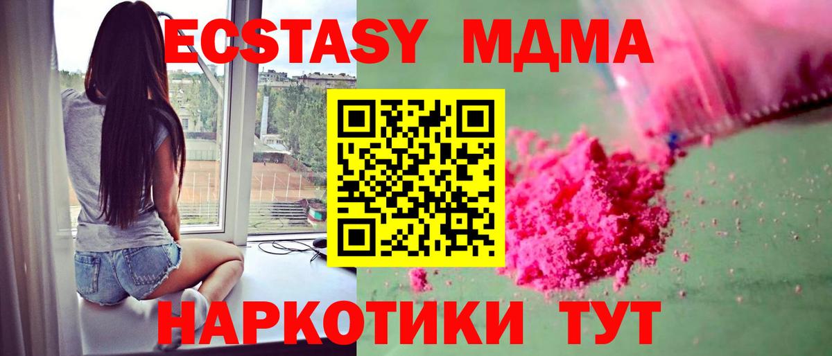 Алексин  MDMA кристаллы  МДМА  Вход с VPN 
