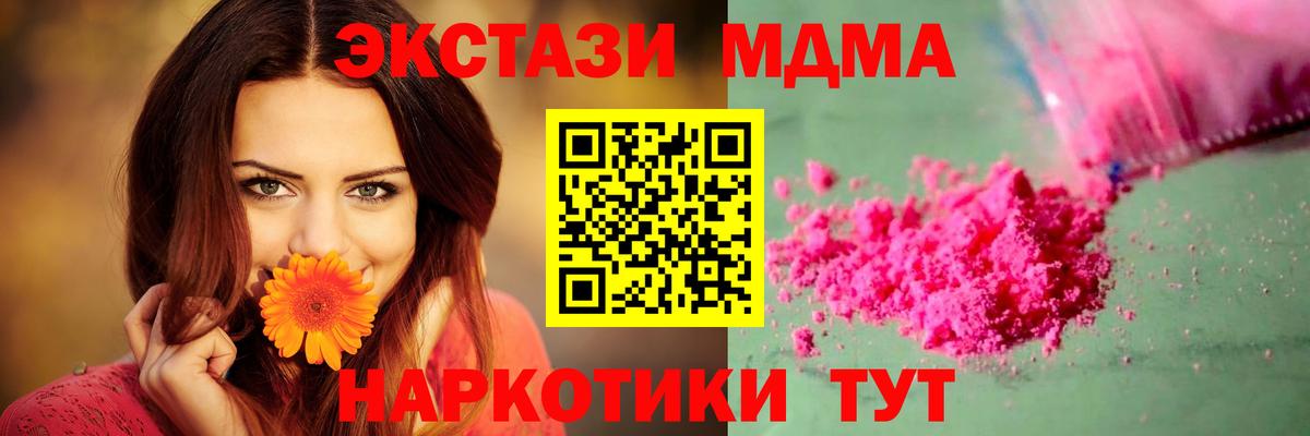MDMA кристаллы Алексин