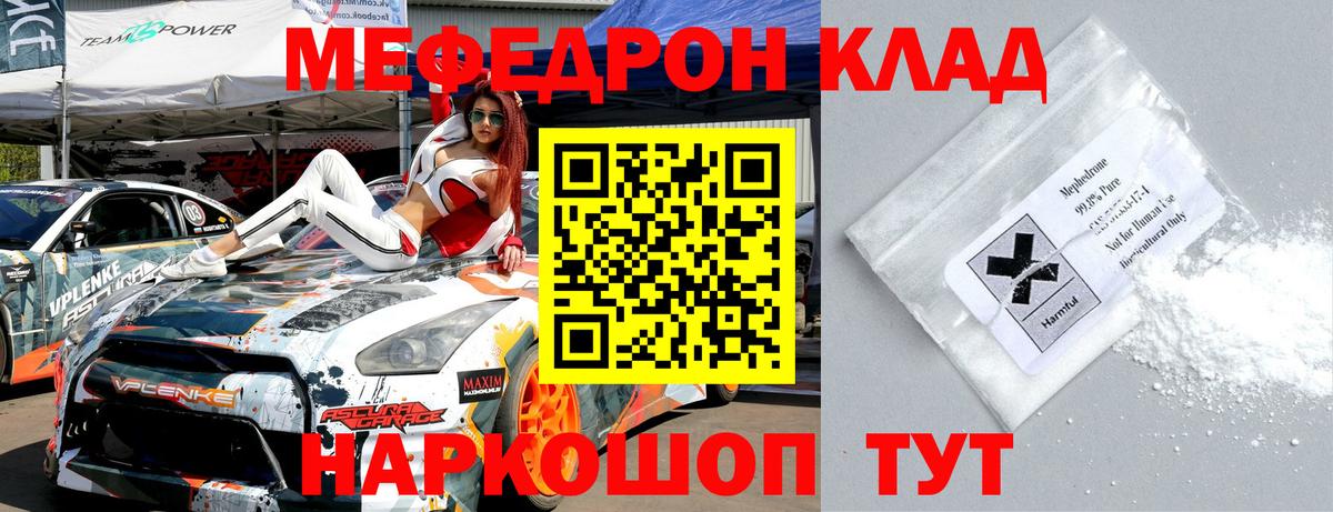 МЯУ-МЯУ  Меф mephedrone  Мефедрон мяу мяу  МЕФ  Алексин  Вход с VPN 