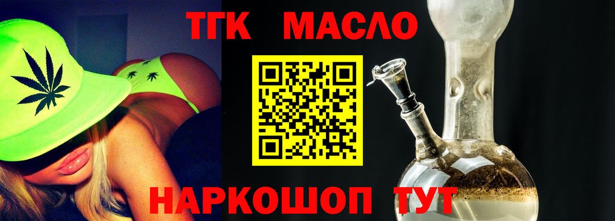 как найти закладки  Вход с VPN  Алексин  Дистиллят ТГК THC oil  Дистиллят ТГК вейп с тгк 